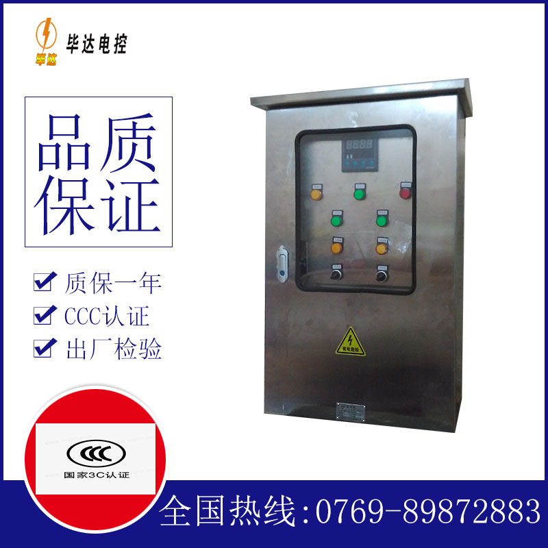 大渡口路灯控制箱